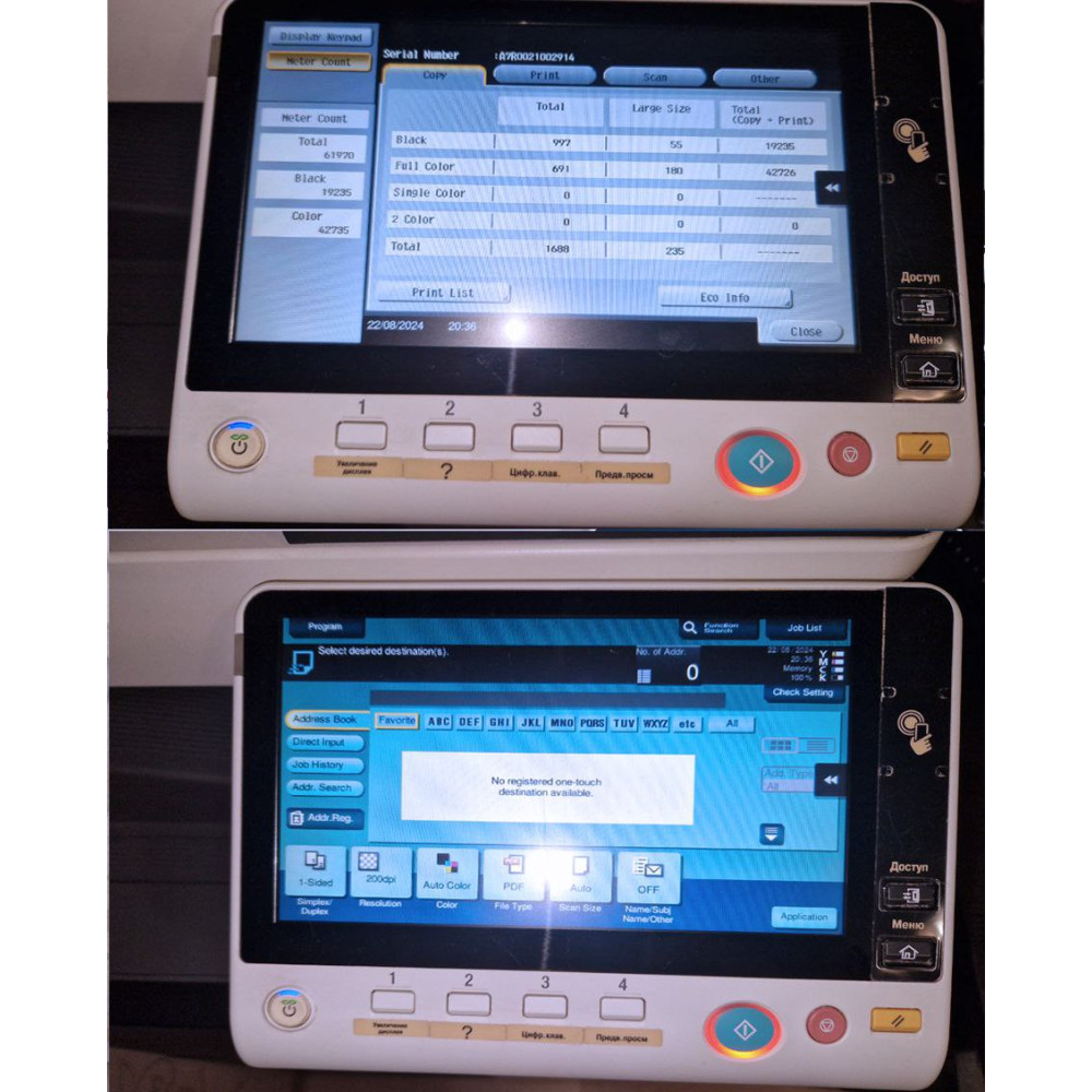 Konica Minolta bizhub C258 багатофункціональний пристрій