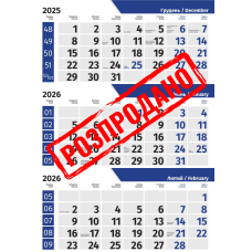 Квартальна сітка БАРВА синя 2026