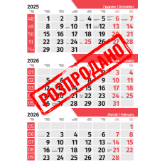 Квартальна сітка БАРВА червона  2026